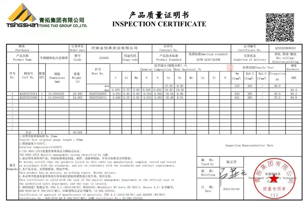 seamless stainless steel pipe quality inspection